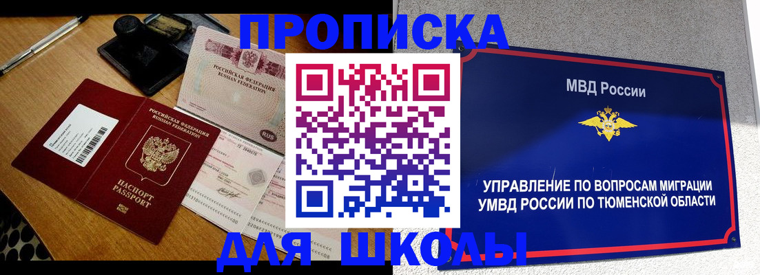 временная регистрация недорого в Калужской области